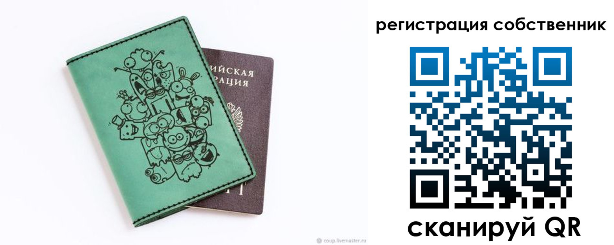 временная регистрация адрес в Краснокаменске