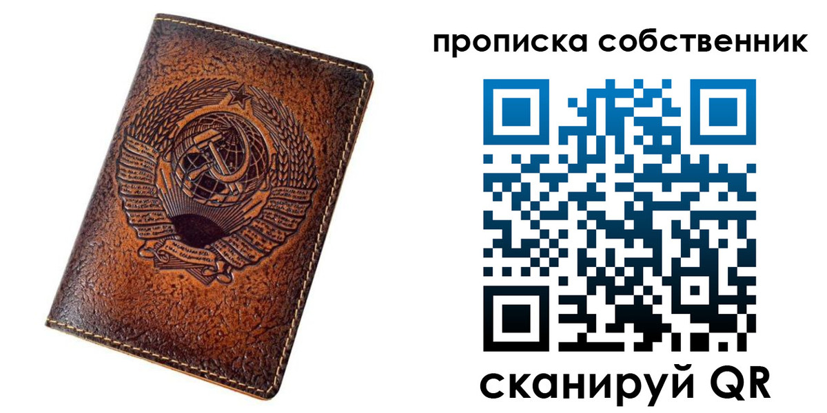 временная регистрация недорого в Краснокаменске